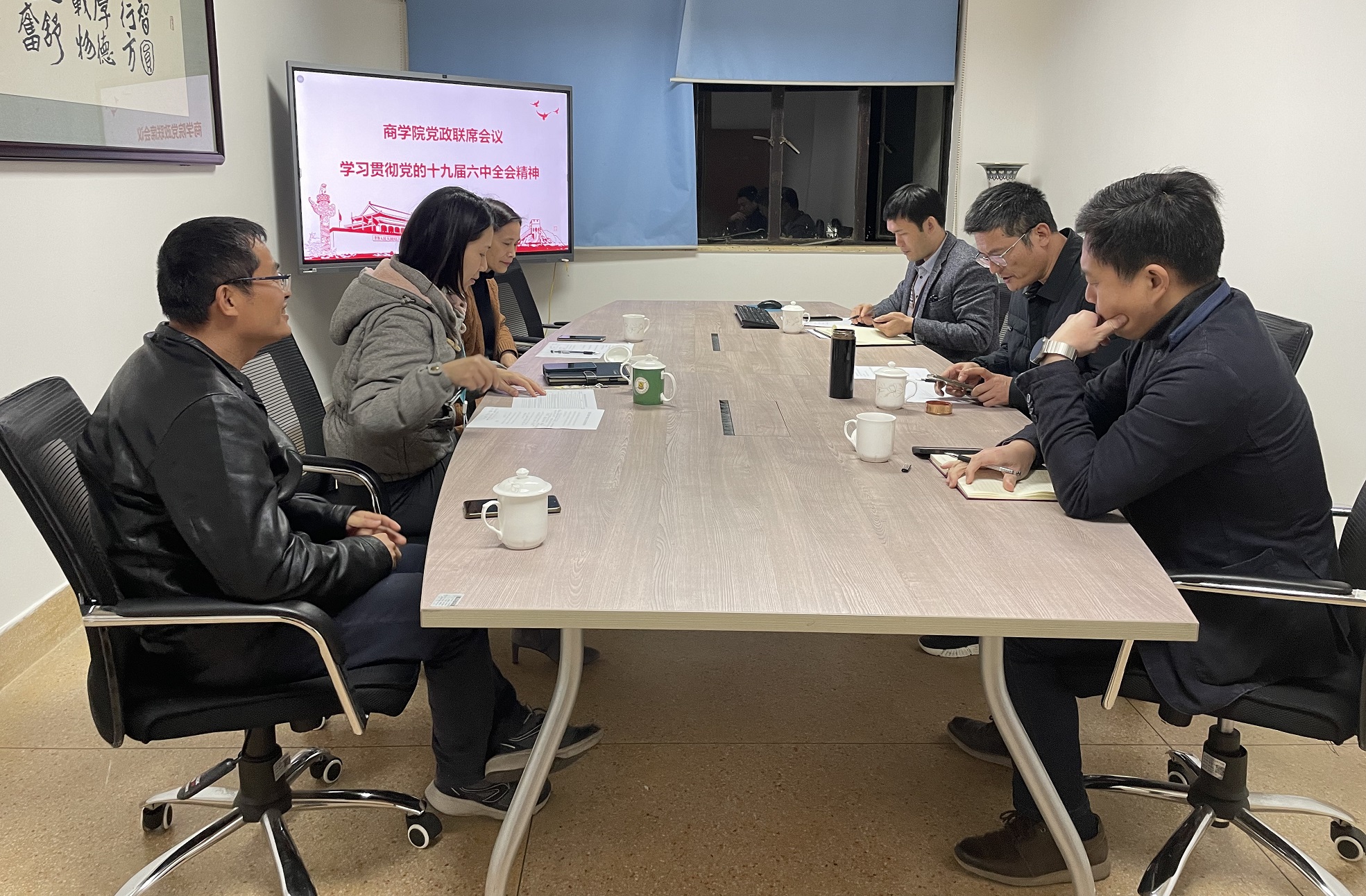 1.SJB世俱杯官方网站党政联席会议学习活动